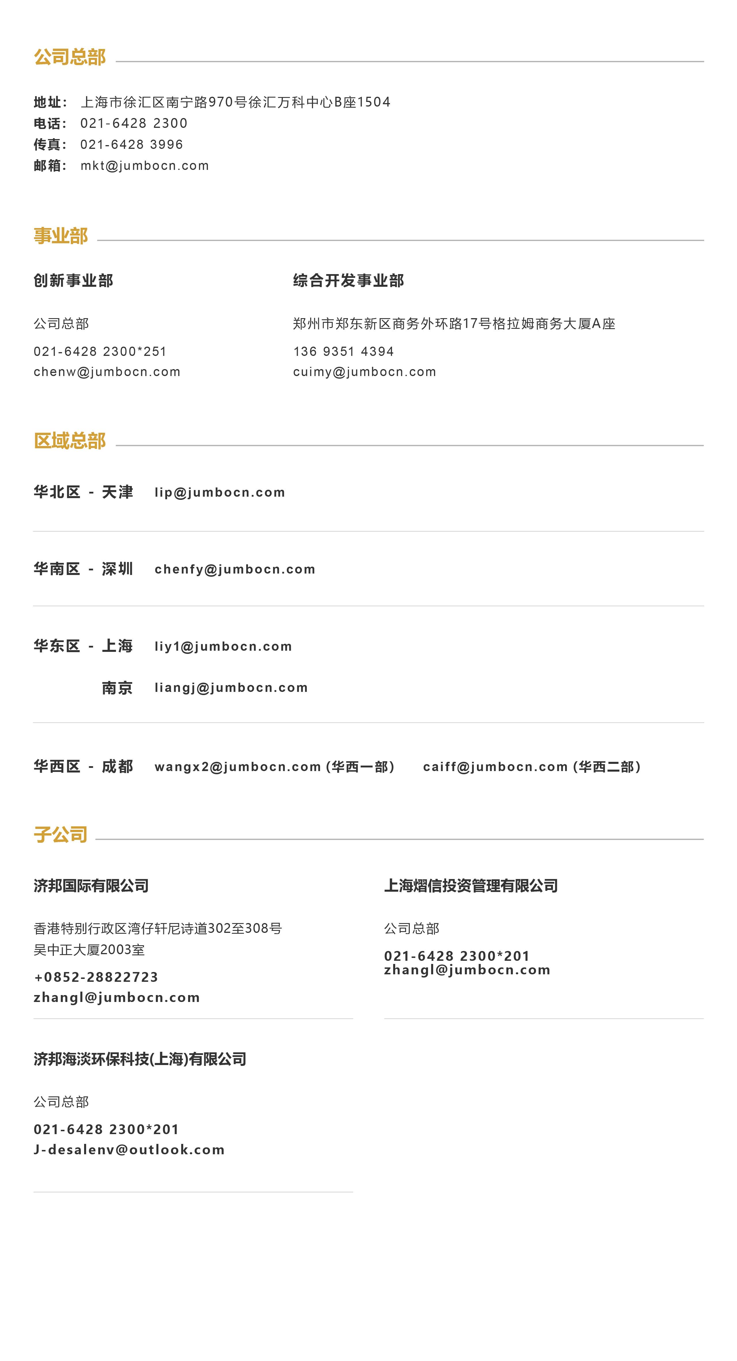 地图与办公室260529_画板 1.png