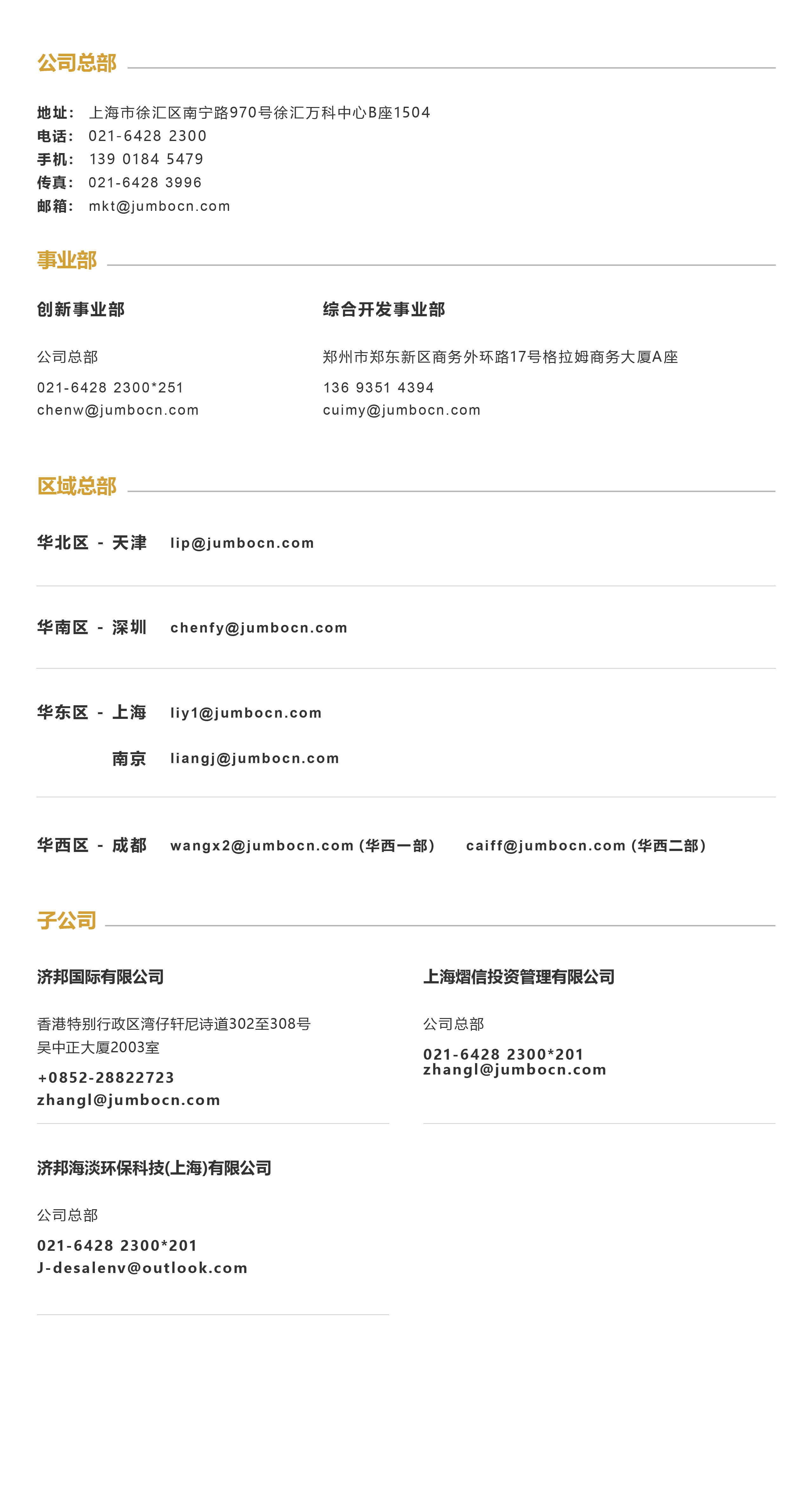 1784799497280015.png 地图与办公室260529_画板 1.png